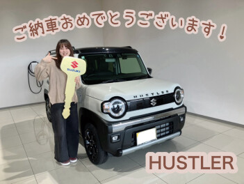 ハスラーご納車させていただきました！